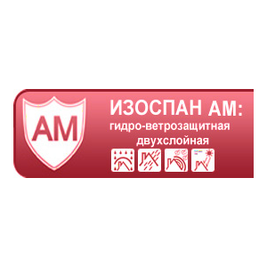 Изоспан AM 87 гр./м2, кв.м