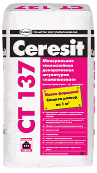 Штукатурка фасадная минеральная Ceresit СТ 137 камешковая 2,5 белый 25 кг